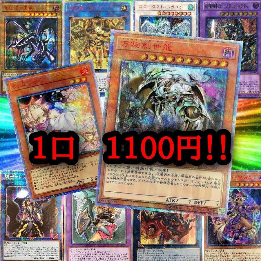 真・遊戯王はここまで来た 遊戯王オリパ【木林堂】