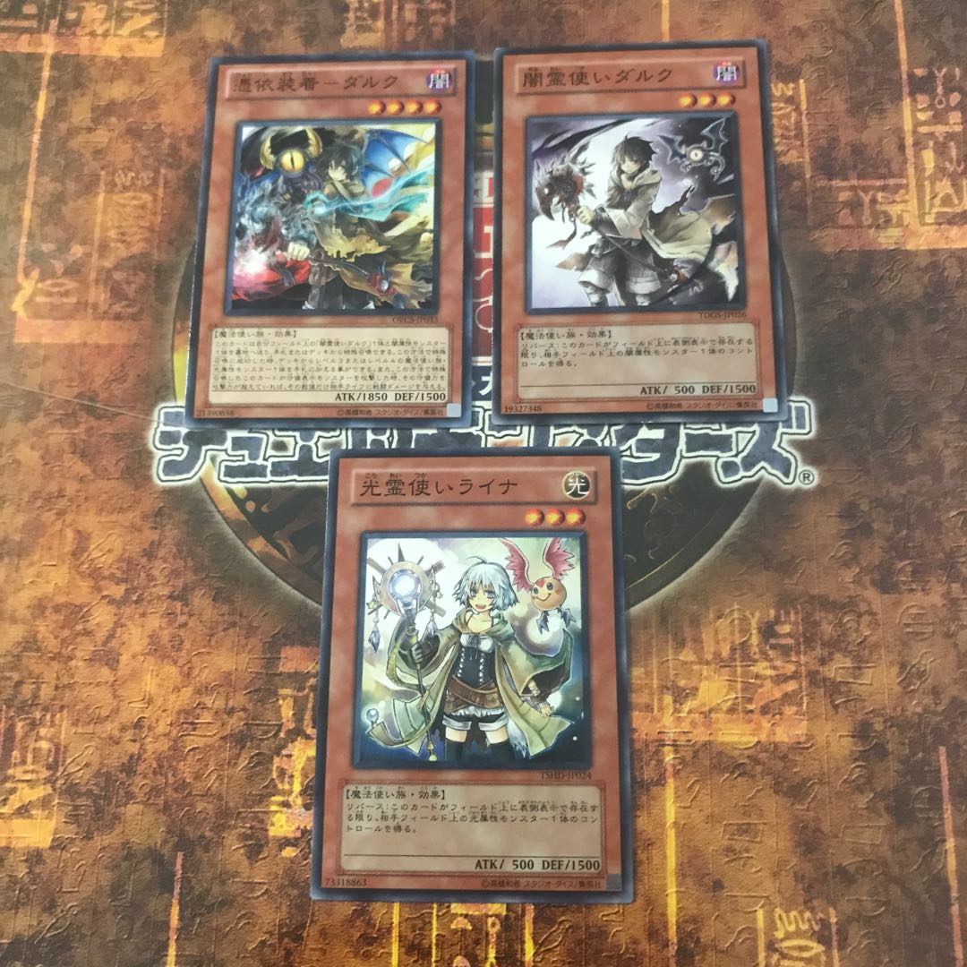 遊戯王★光霊使いライナ、闇霊使いダルク、憑依装着-ダルク★ノーマル三枚★3