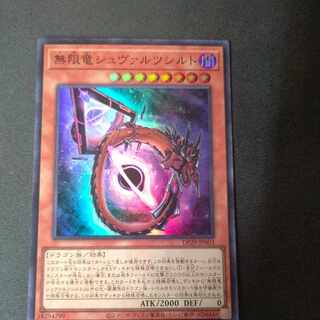 Infinite Dragon Schwarzschild Super Rare DP29-JP003