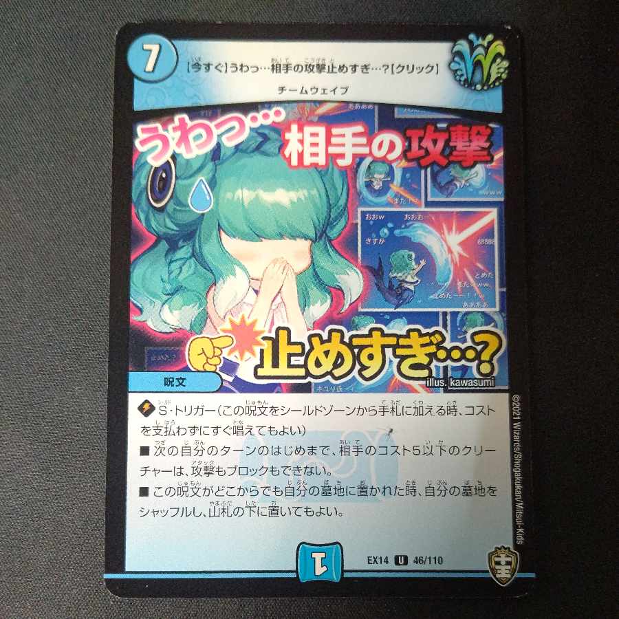 [Now] Wow... too much stopping the opponent's attack...? [Click] U 46/110