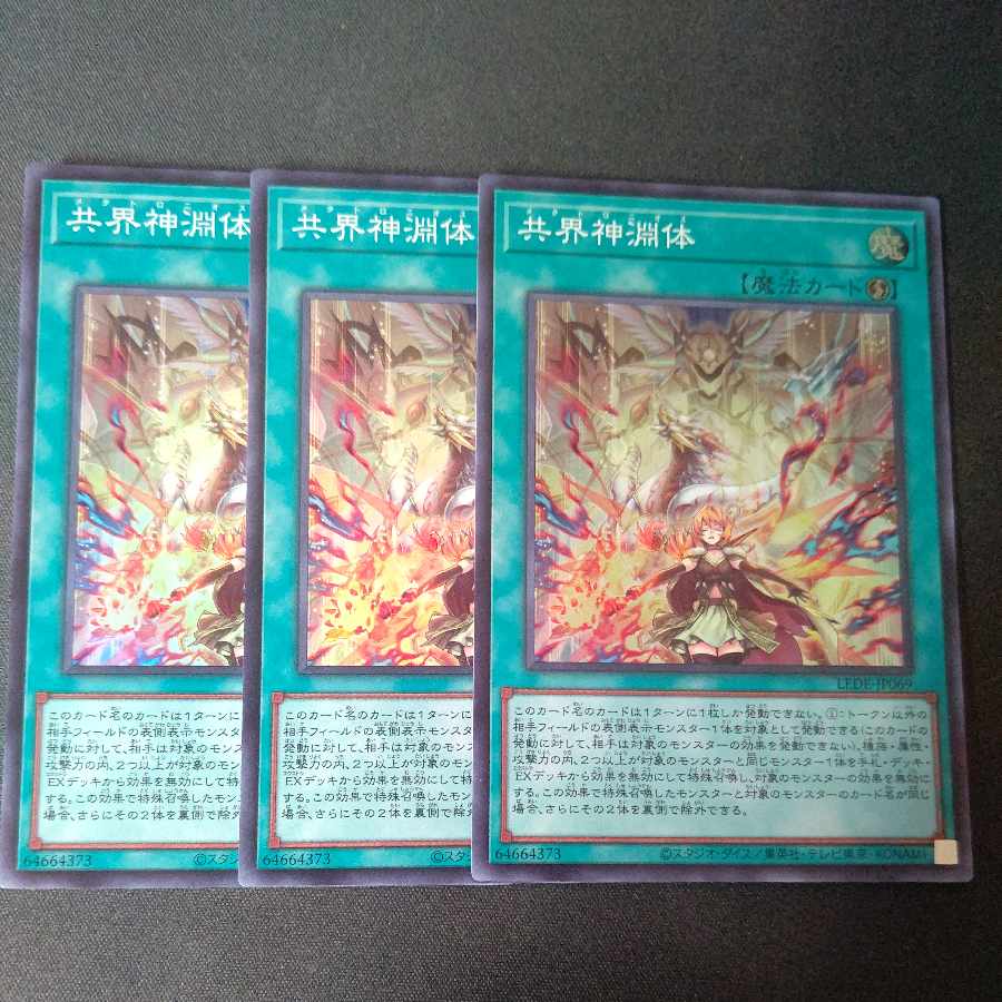 Kyokaijin Fuchi Tai Super Rare LEDE-JP069 Set of 3