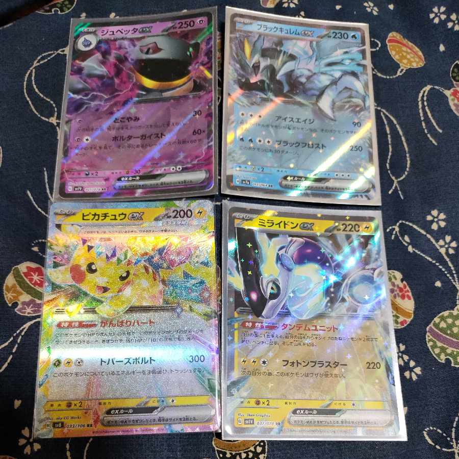 ピカチュウexRRその他争奪戦早い者勝ち。