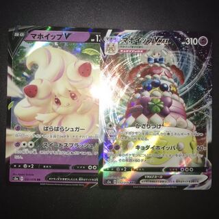 マホイップVセット