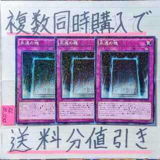 永遠の魂　ミレニアム×3枚　遊戯王　ブラックマジシャン