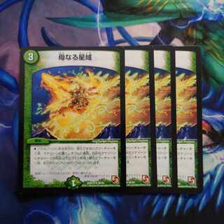 Mother Star Region R 66/84