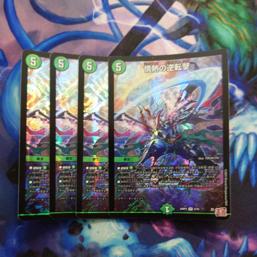 情熱の逆転撃 VR 9/76