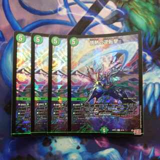 情熱の逆転撃 VR 9/76