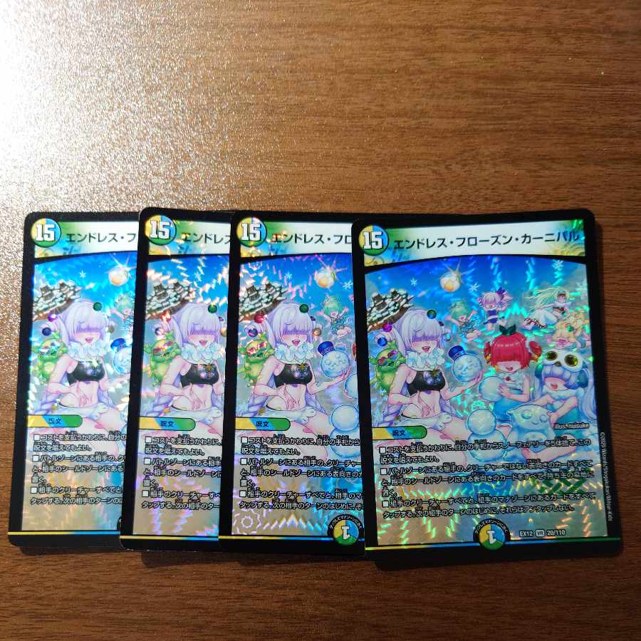 Endless Frozen Carnival VR 20/110