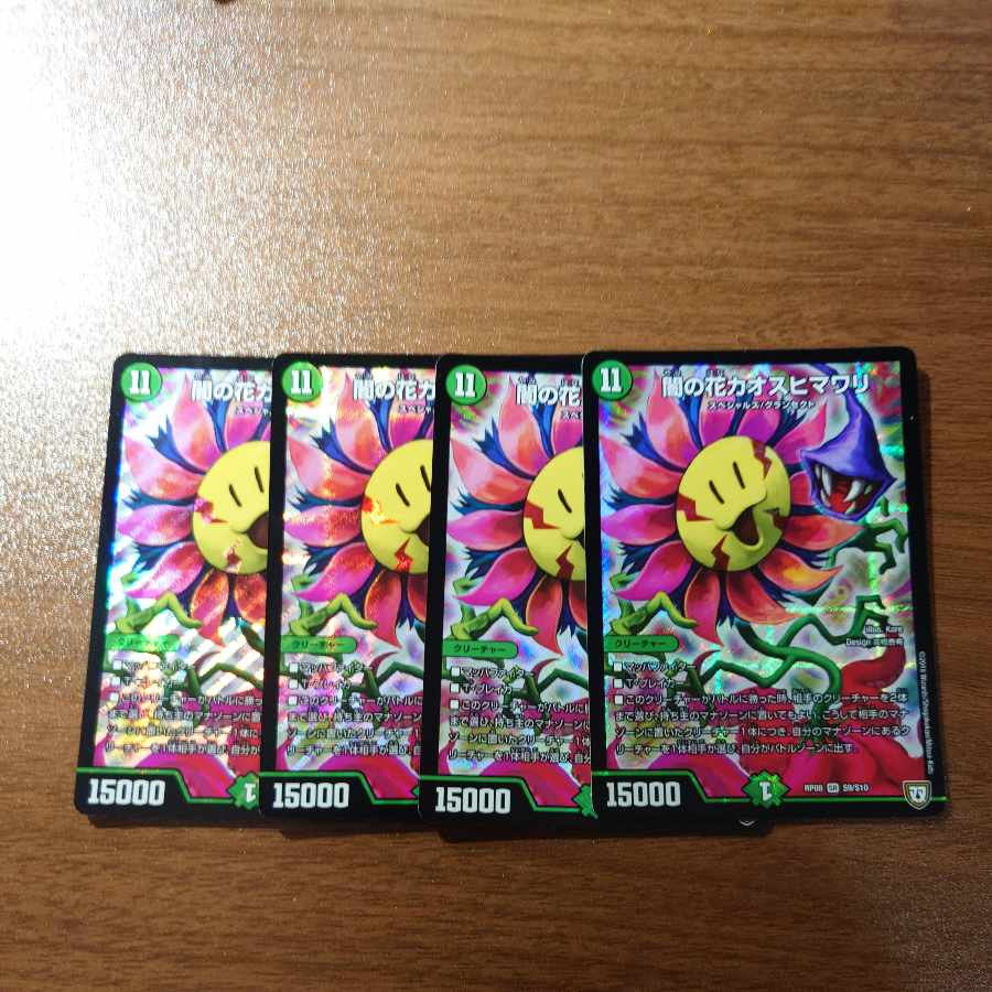 Yami Flower Chaos Sunflower SR S9/S10