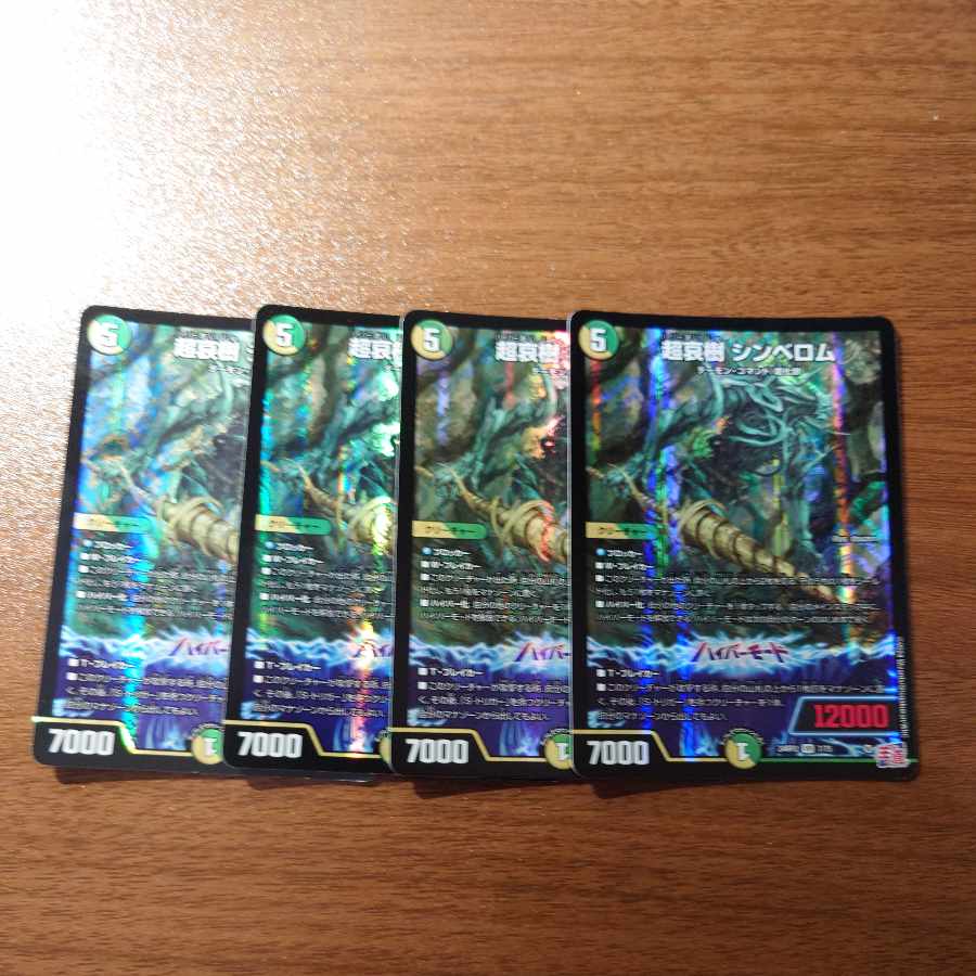 Psychic Aiki Cymbelom VR 7/75