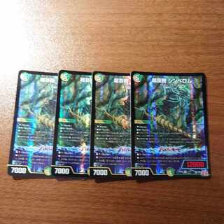 Psychic Aiki Cymbelom VR 7/75