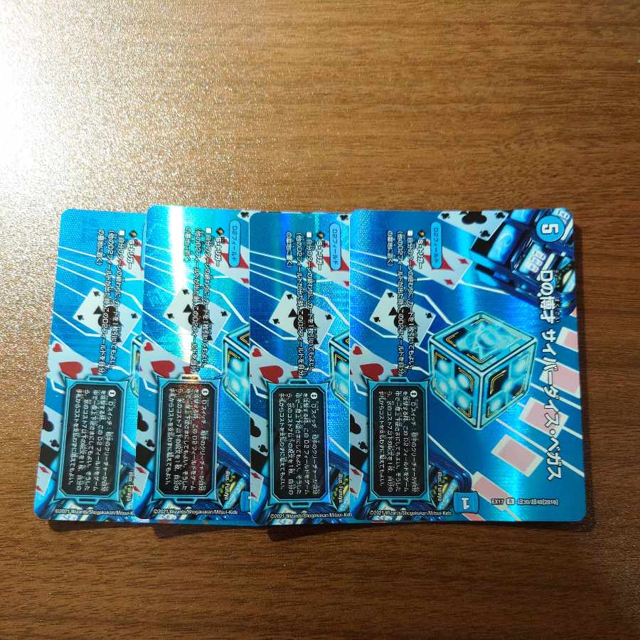 D's Expediency Cyberdice Vegas R-foil Psychic30/Psychic40 [2016].