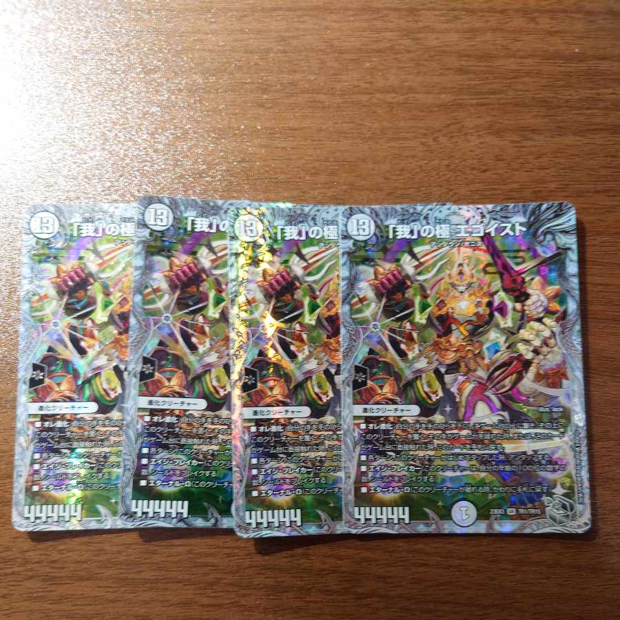 The pole of "self" Egoist (Zenith Silver Treasure) SR TR1/TR15