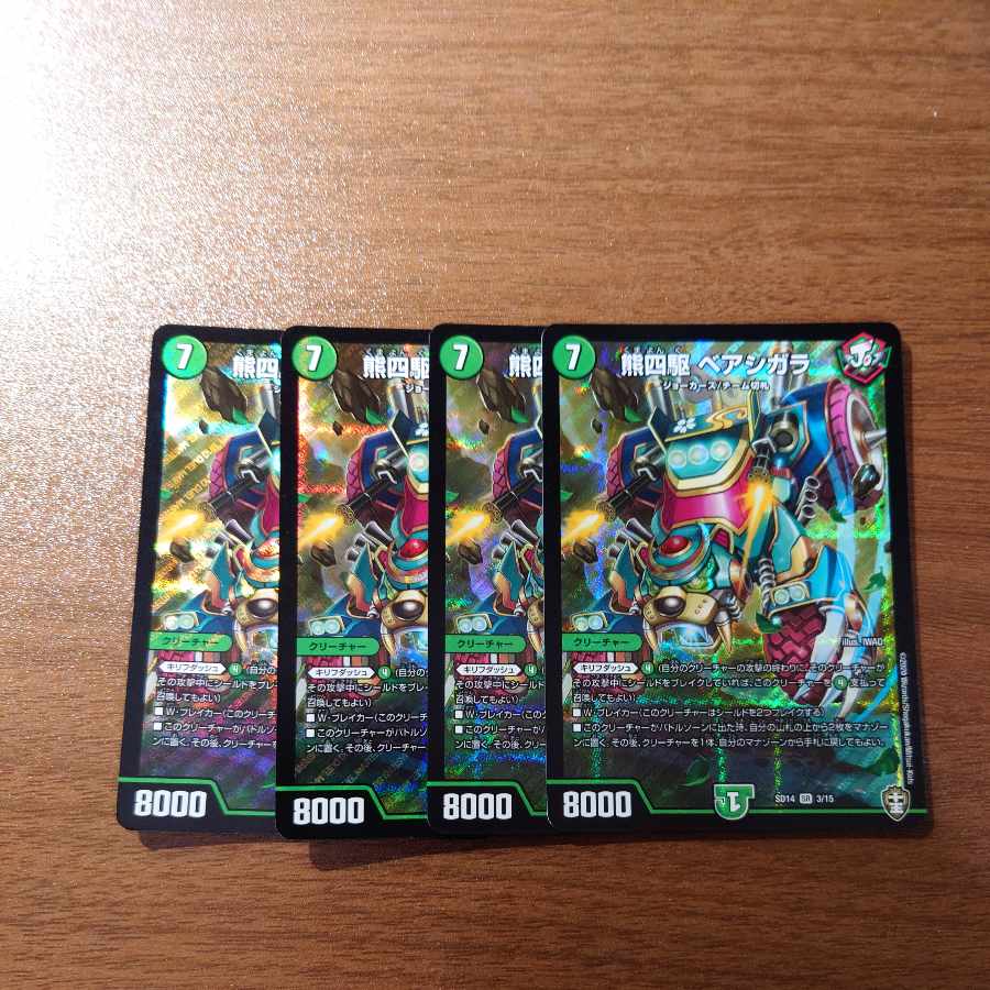 Bear 4WD Bear Shigara SR 3/15