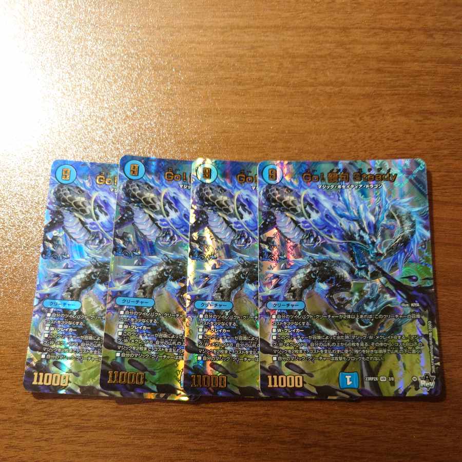 Go! 韻句 Steady(アドレナリンVer.) VR 3/8