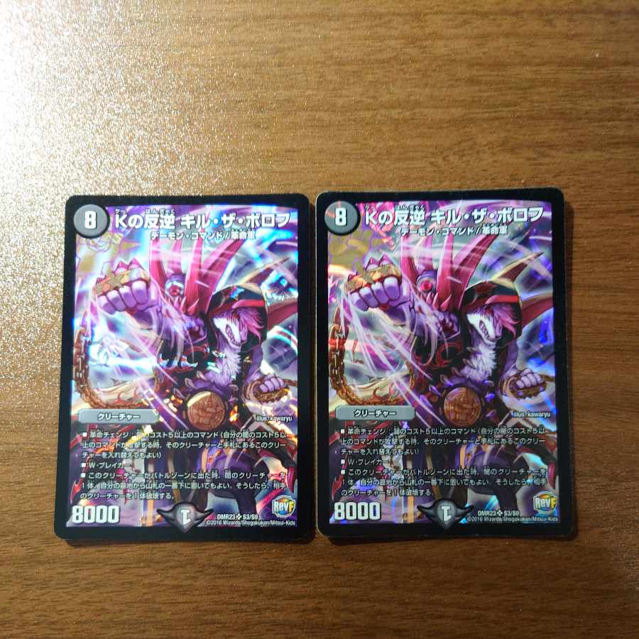 Kの反逆 キル・ザ・ボロフ SR S3/S9