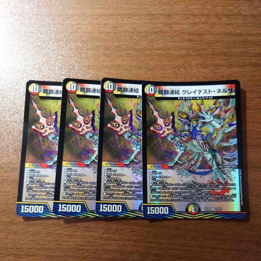 Dark Lion Consolidated Greatest Nerza VR 13/75