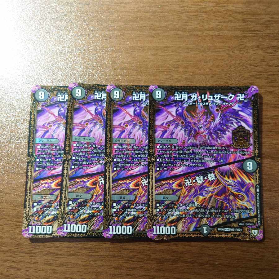 Manjitsuki Ga-Ruzak Manji｜MAS MD1/MD1