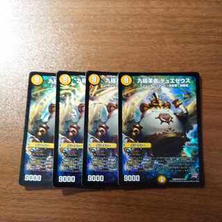 Nine Poles Restructer Revolution Due Zeus SR S1/S9