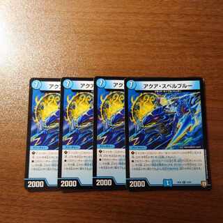 アクア・スペルブルー R 73/84