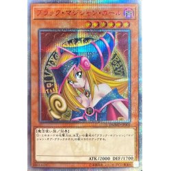 ブラック・マジシャンガールDMMD-JP001