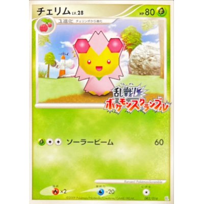 ポケモンカードゲーム pokemon card 状態B〕チェリム(乱戦！ポケモンスクランブル)【-】{002/016}の