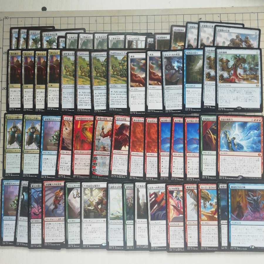 MTG引退カラデシュ　レアセット