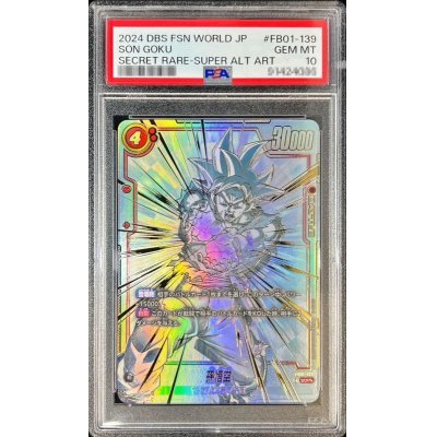 PSA10】孫悟空パラレルSCR FB01-139
