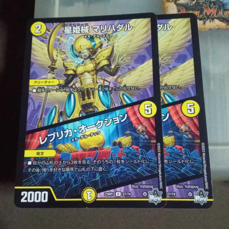 Set Discount Hoshihime械 Marihadal|Replica Auction U 27/74 Set of 2