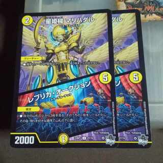 Set Discount Hoshihime械 Marihadal|Replica Auction U 27/74 Set of 2