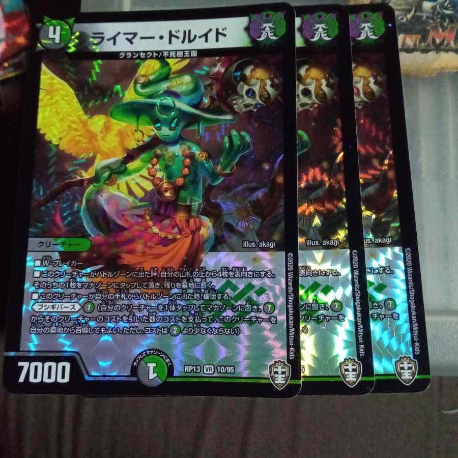 Set Discount Reimer Druid VR 10/95 Set of 3