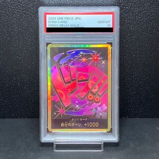 【PSA10】ドン!!カード(ヴィンスモーク・レイジュ)(パラレル)(スーパーパラレル)