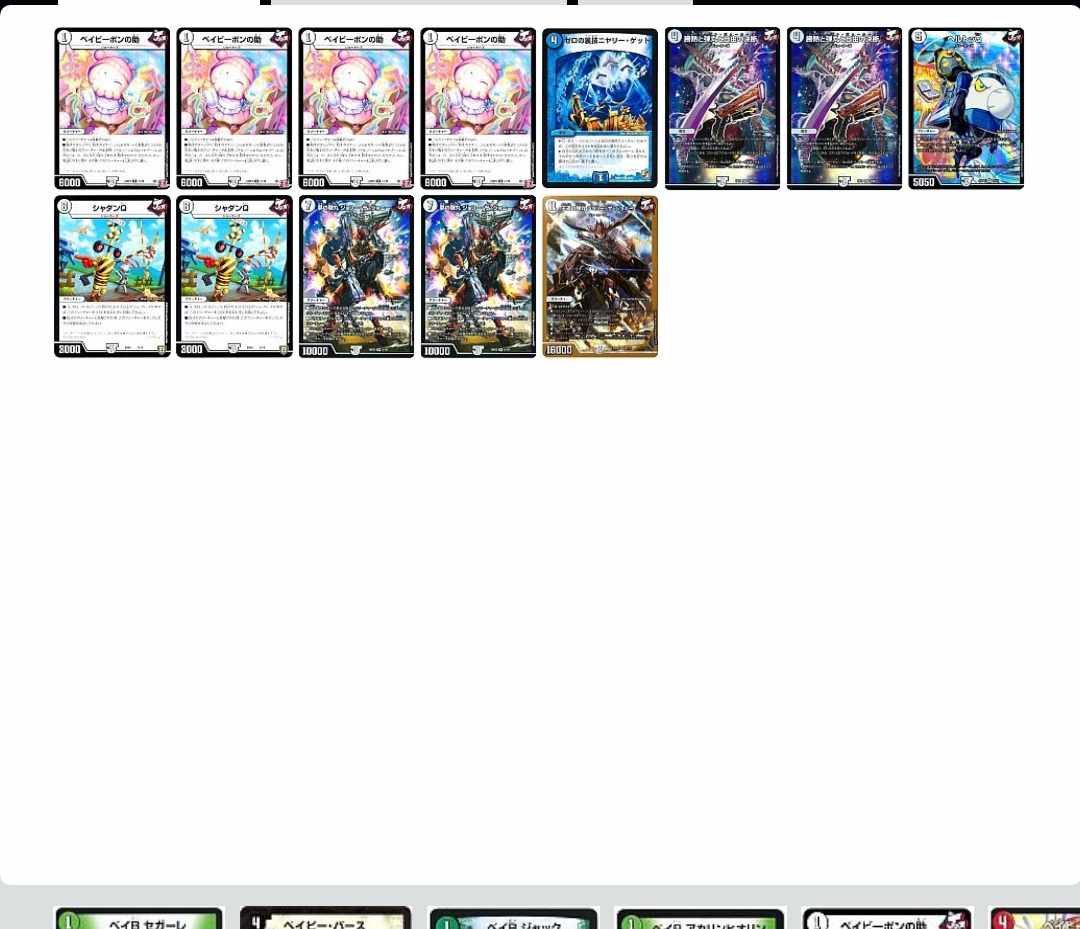 ジョーカーズ　パーツ募集