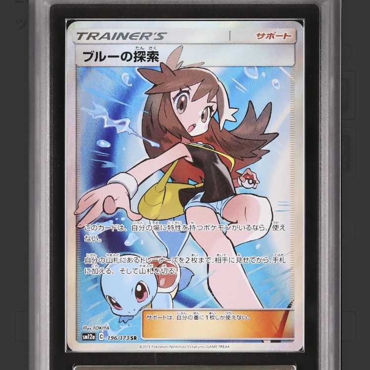 ブルーの探索 SR SM12a TAG TEAM GXタッグオールスターズ 1… ブルーの探索 SR SM12a TAG TEAM GX