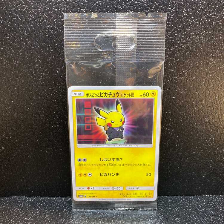 ポケモンカード ピカチュウ ロケット団 191/SM-P ボスごっこピカチュウ ロケット団 191/SM-P｜ポケカシングル