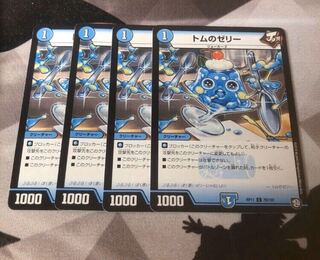 トムのゼリー 4枚