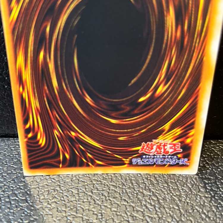 トライホーンドラゴン 初期 ウルトラレア