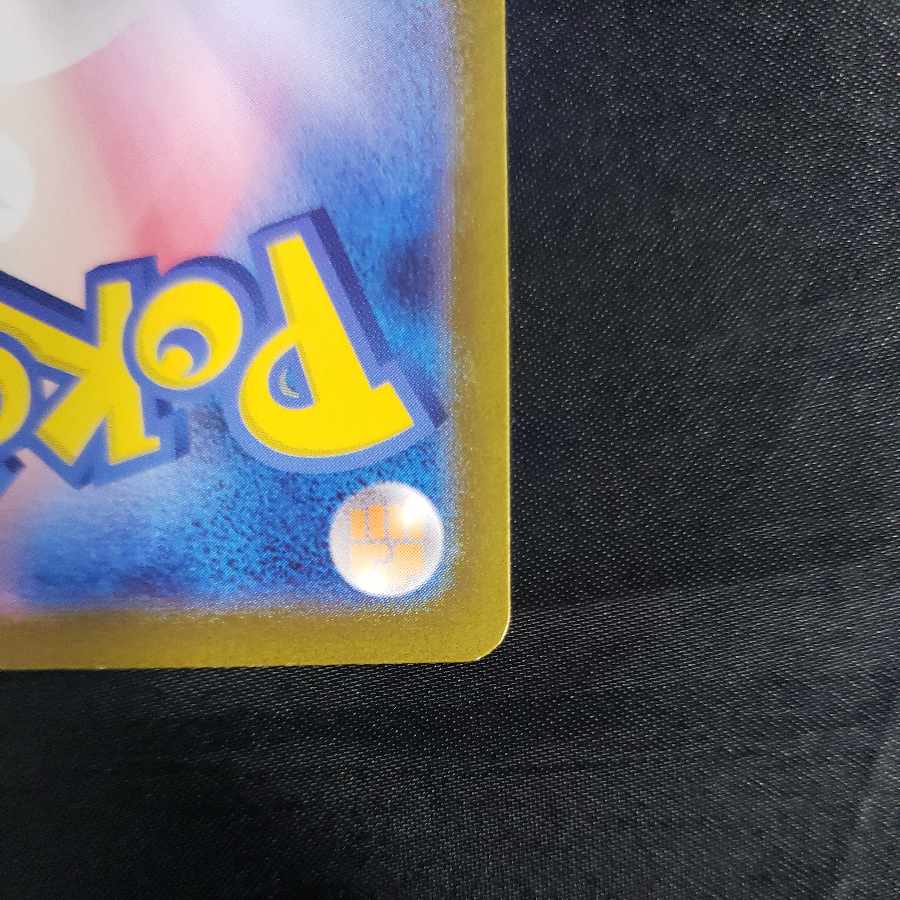 Ninetales AR 110/108