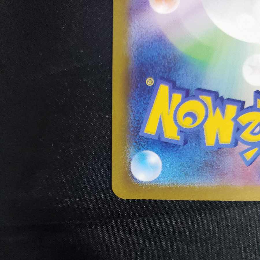 Ninetales AR 110/108