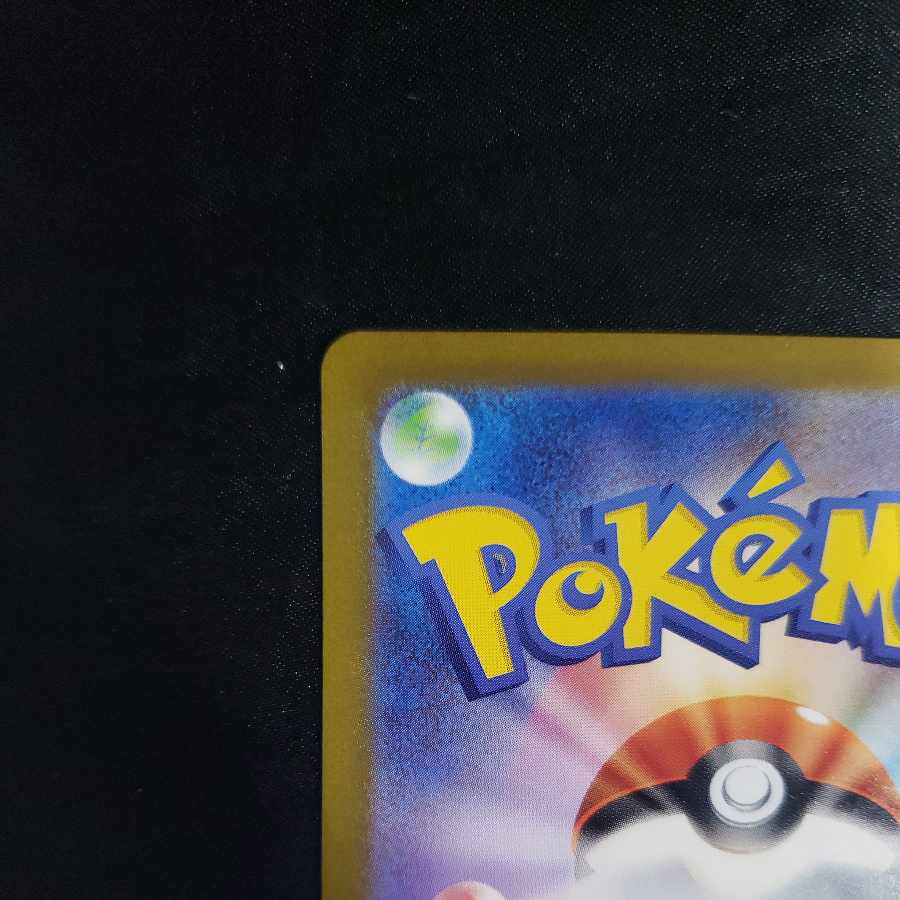 Ninetales AR 110/108