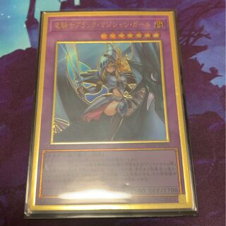 No.587_竜騎士ブラック・マジシャン・ガール(既存イラスト) PGR