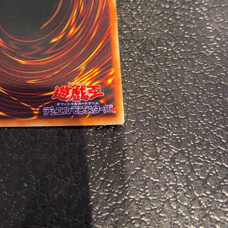 青眼の白龍 初期