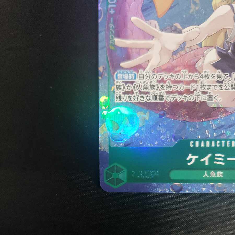 Kaymee (parallel) P-R OP06-025