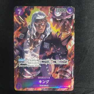 キング(パラレル) P-SR OP01-096