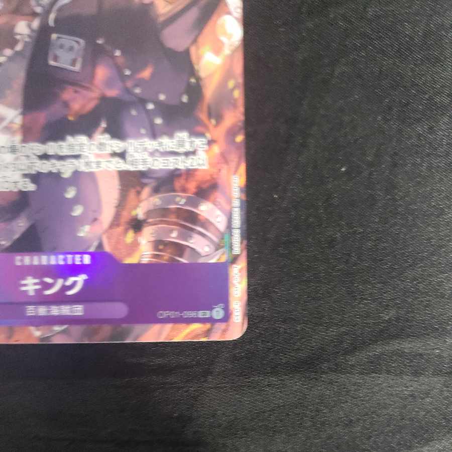 キング(パラレル) P-SR OP01-096