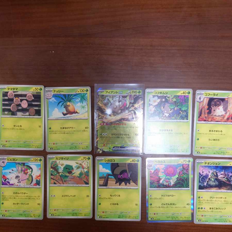 Grass Type 001-010/106 Psychic Electric Bulette Car DurantRR