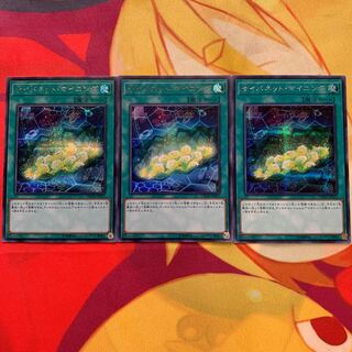 【シークレット】サイバネットマイニング3枚セット