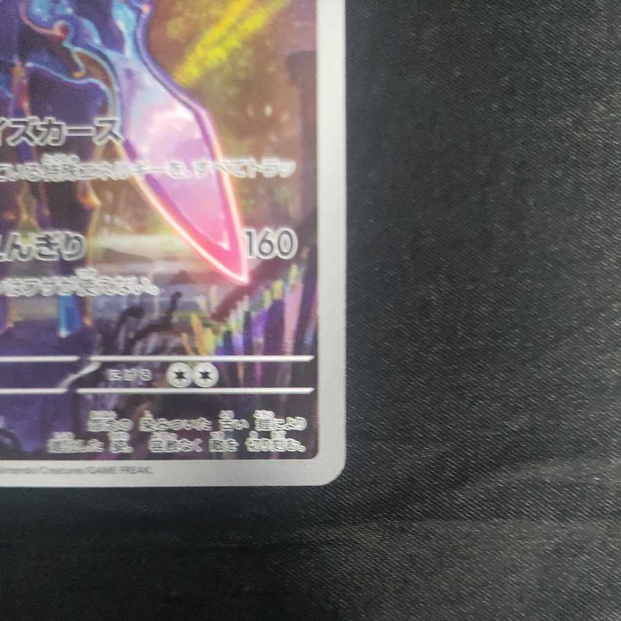 ソウブレイズ AR 109/106