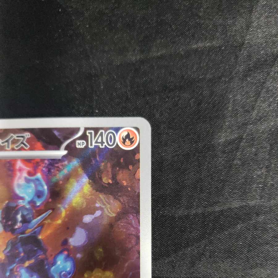 ソウブレイズ AR 109/106