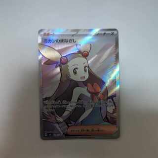 ミカンのまなざし SR」の激安通販 | magi